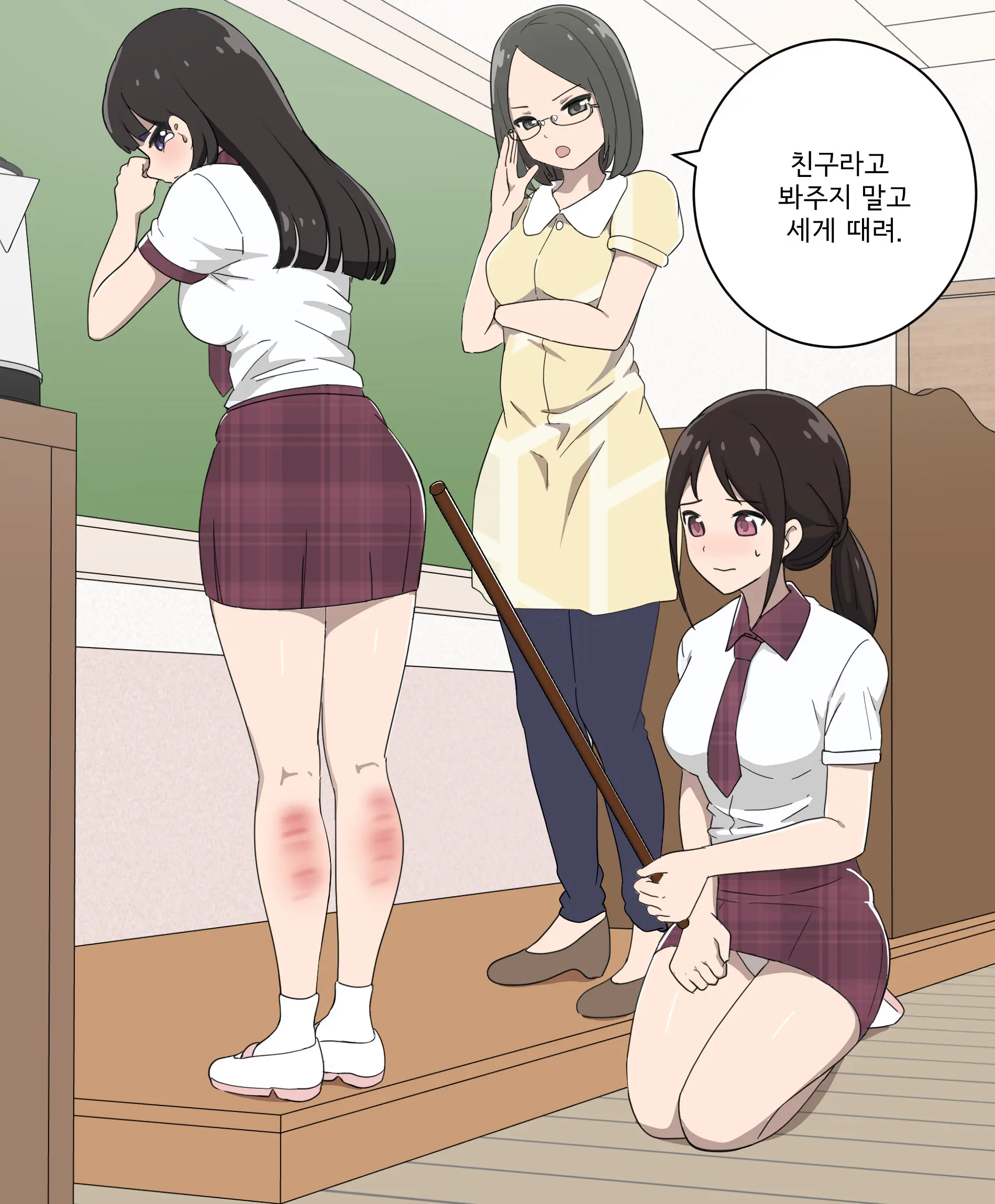 My Spanking Friends